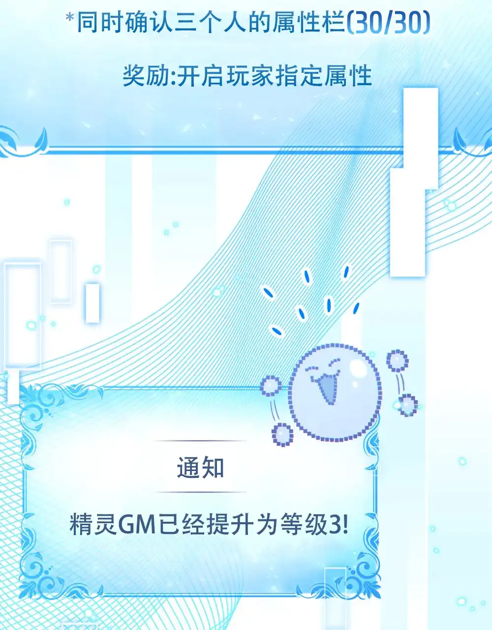 《转世魔法师》第57话 第33页