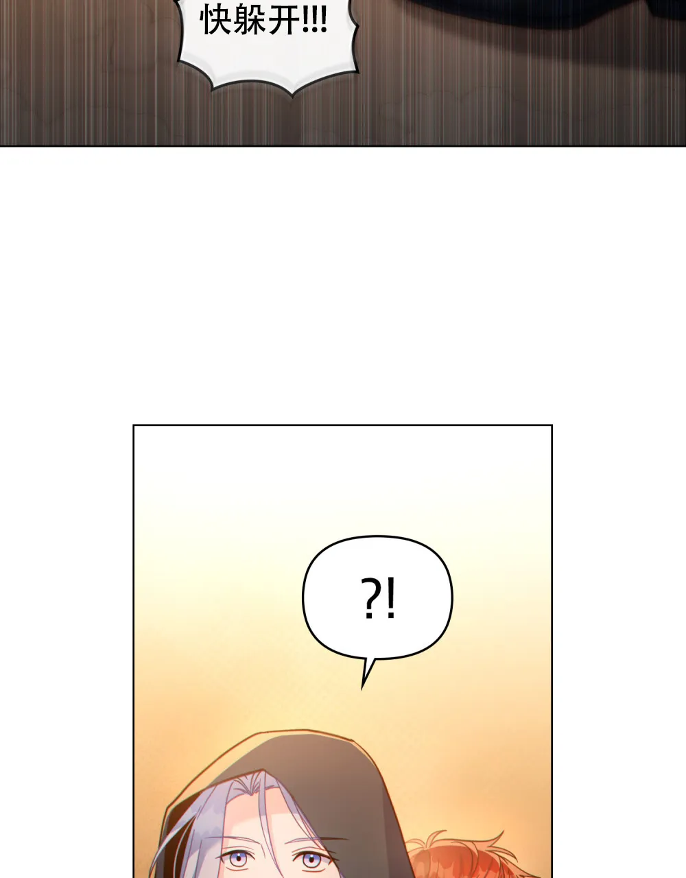 《转世魔法师》第57话 第55页