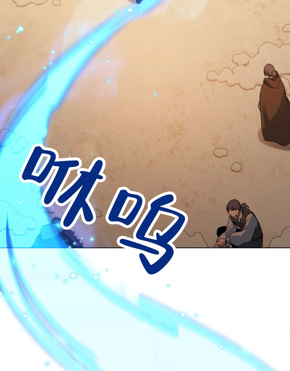 《转世魔法师》第57话 第37页