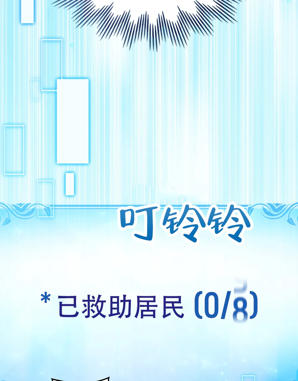 《转世魔法师》第57话 第23页