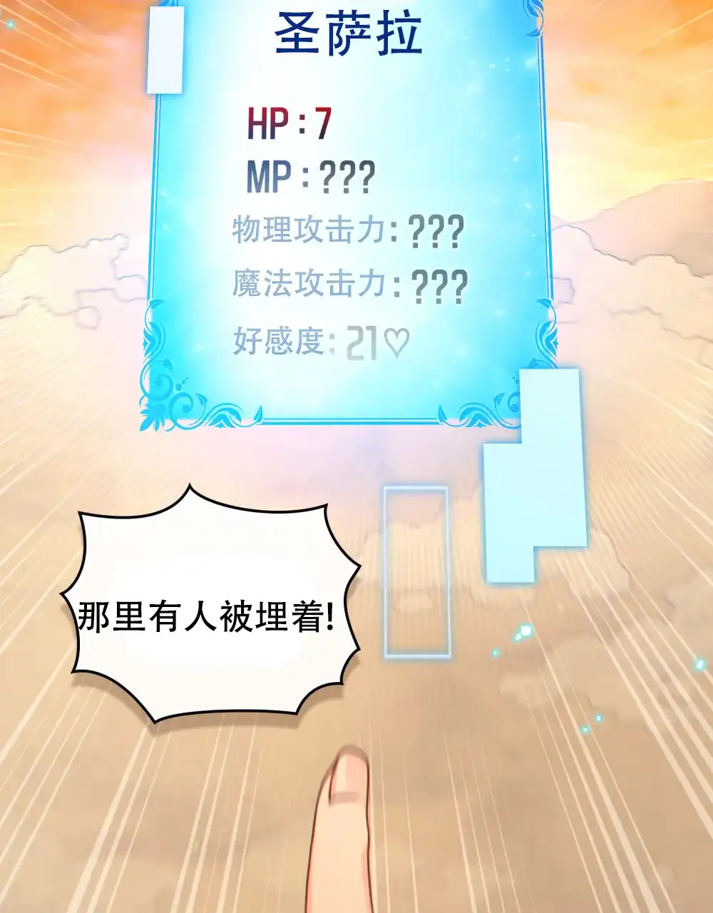 《转世魔法师》第57话 第43页