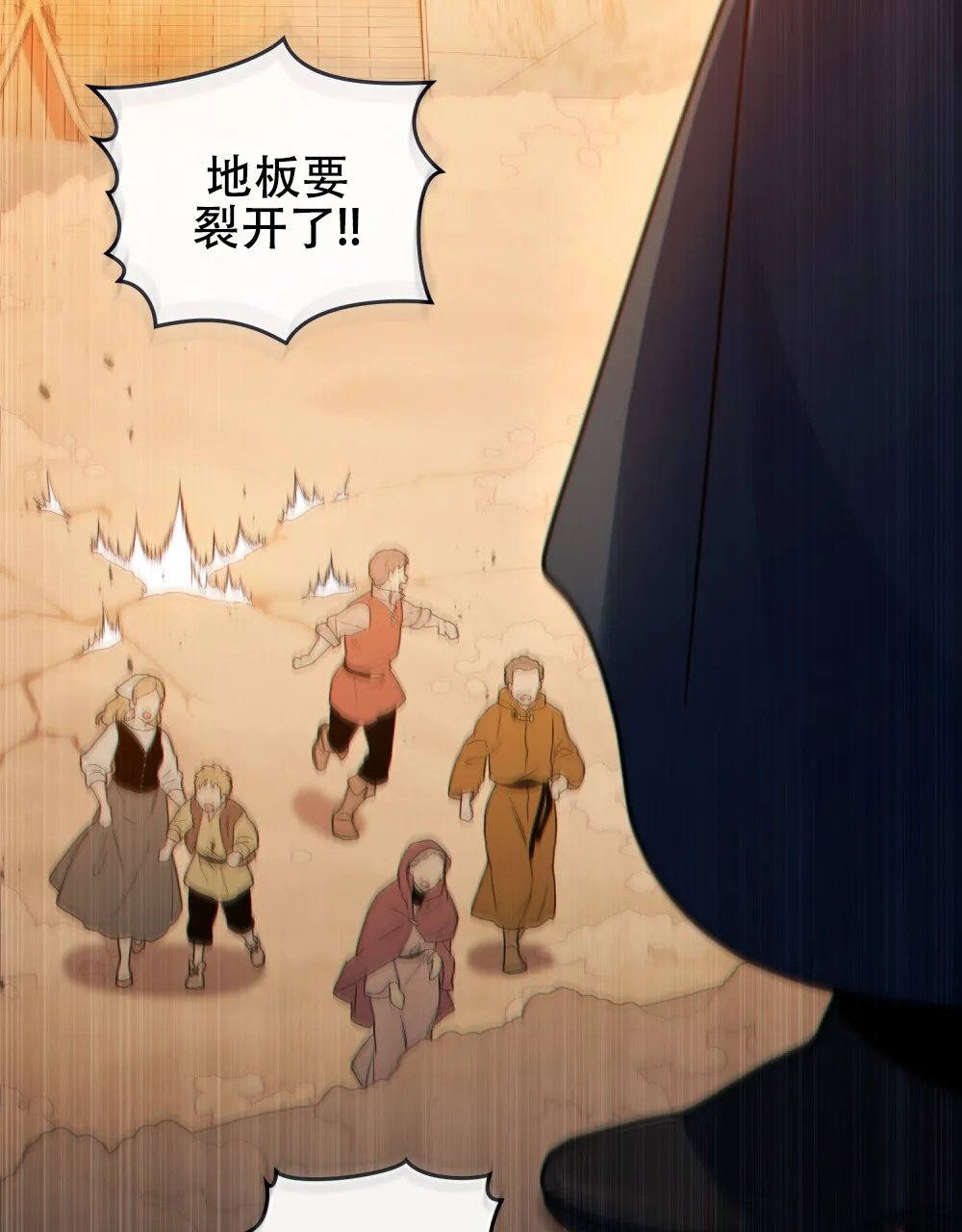 《转世魔法师》第57话 第54页