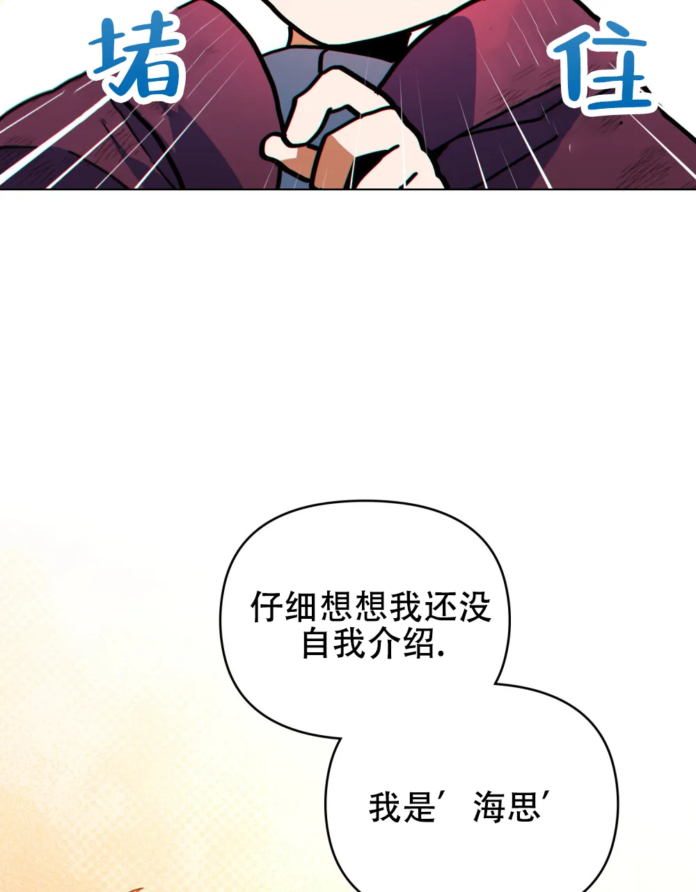 《转世魔法师》第58话 第15页