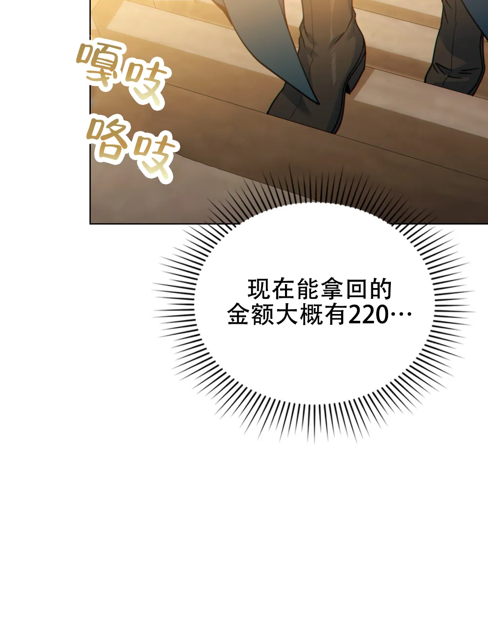 《转世魔法师》第58话 第48页