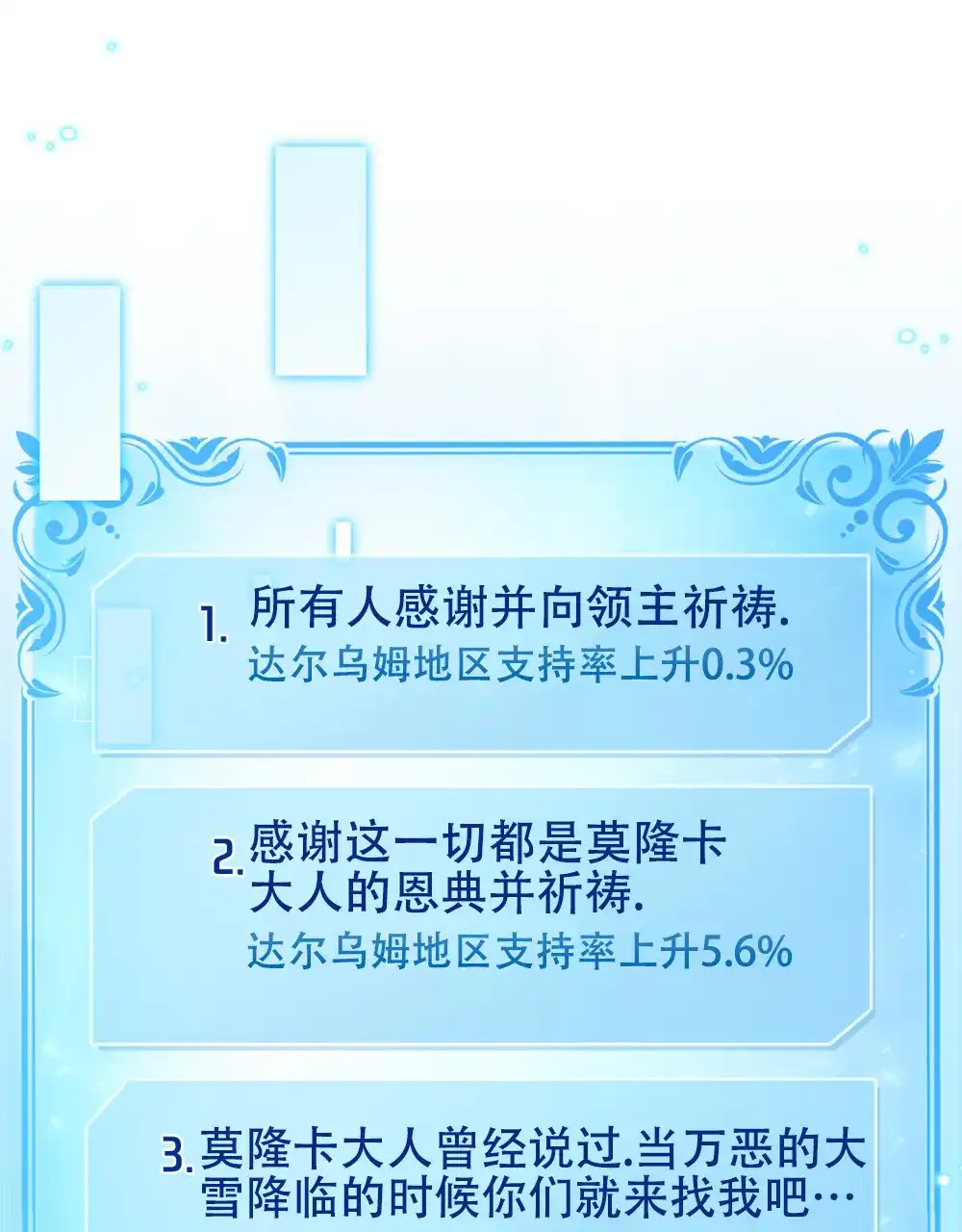 《转世魔法师》第58话 第34页
