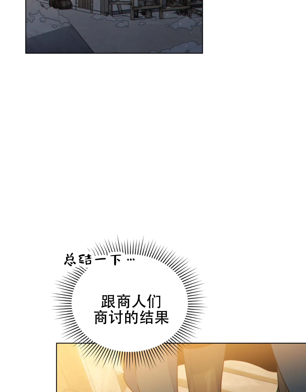 《转世魔法师》第58话 第47页