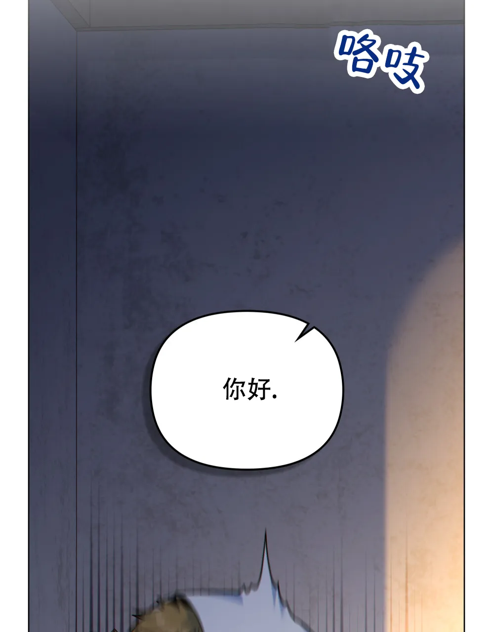 《转世魔法师》第58话 第52页