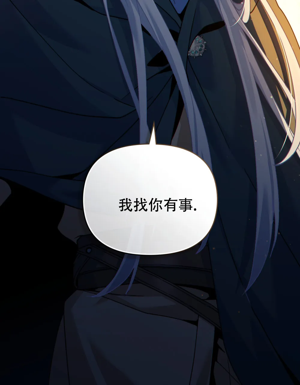 《转世魔法师》第58话 第55页