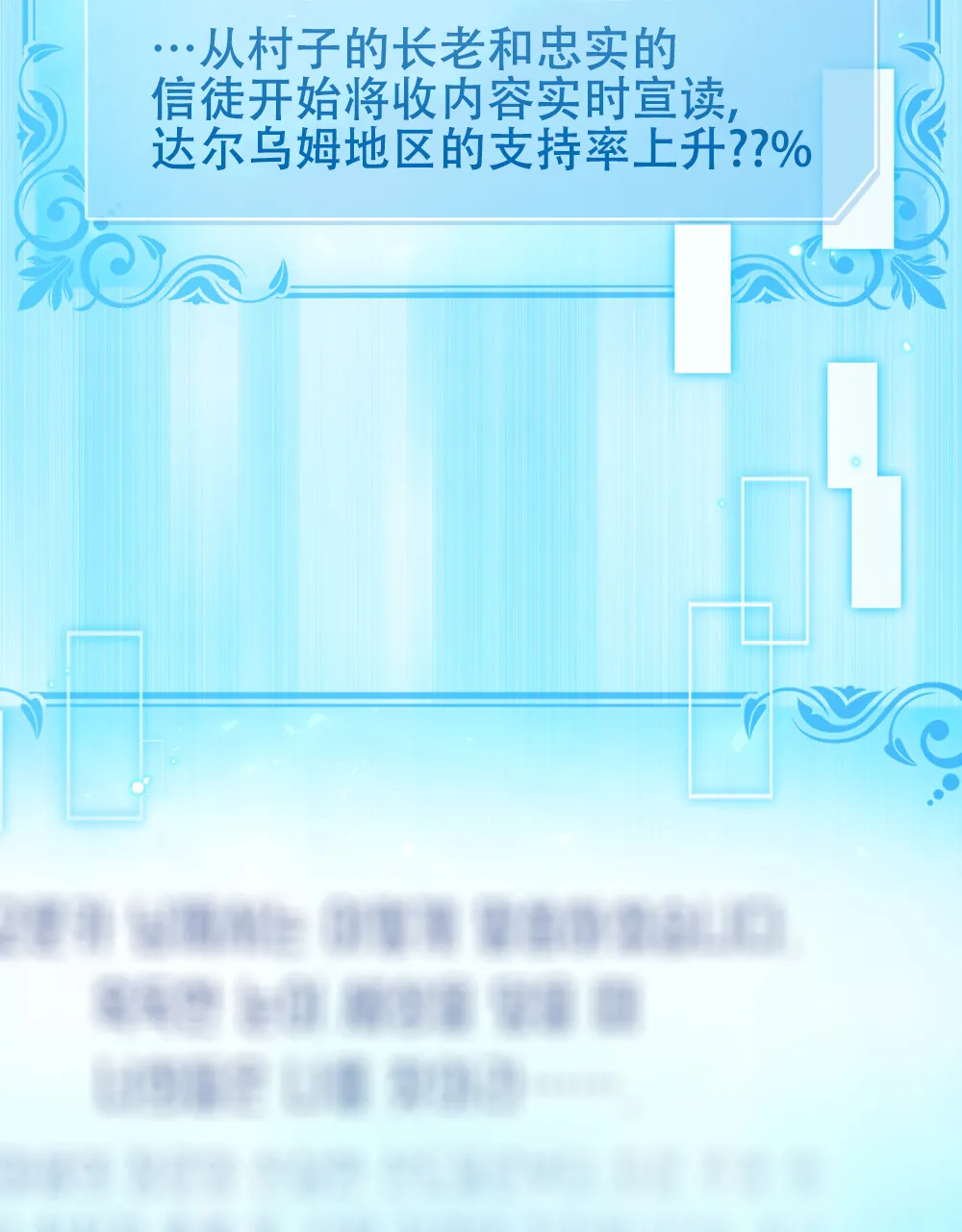《转世魔法师》第58话 第35页