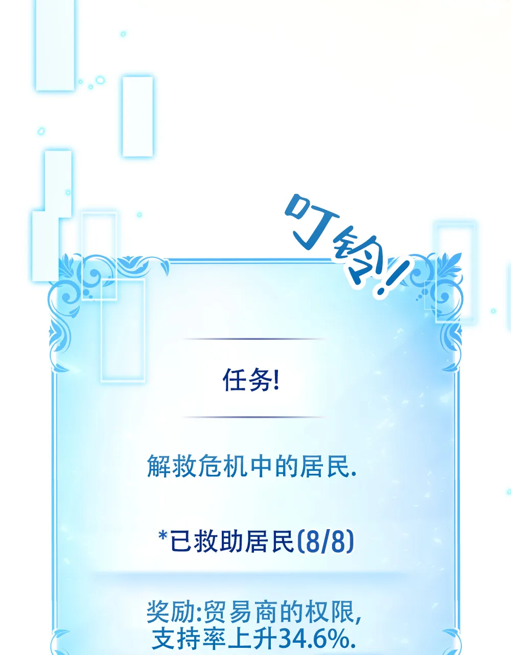 《转世魔法师》第58话 第44页