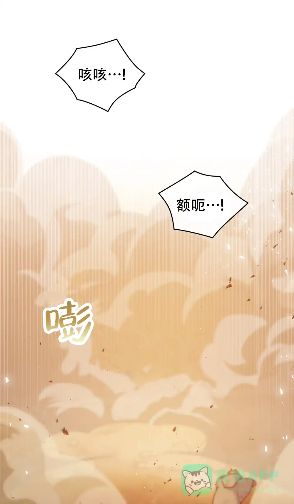 《转世魔法师》第58话 第1页