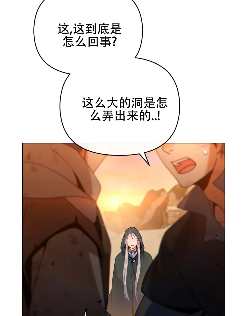 《转世魔法师》第58话 第5页