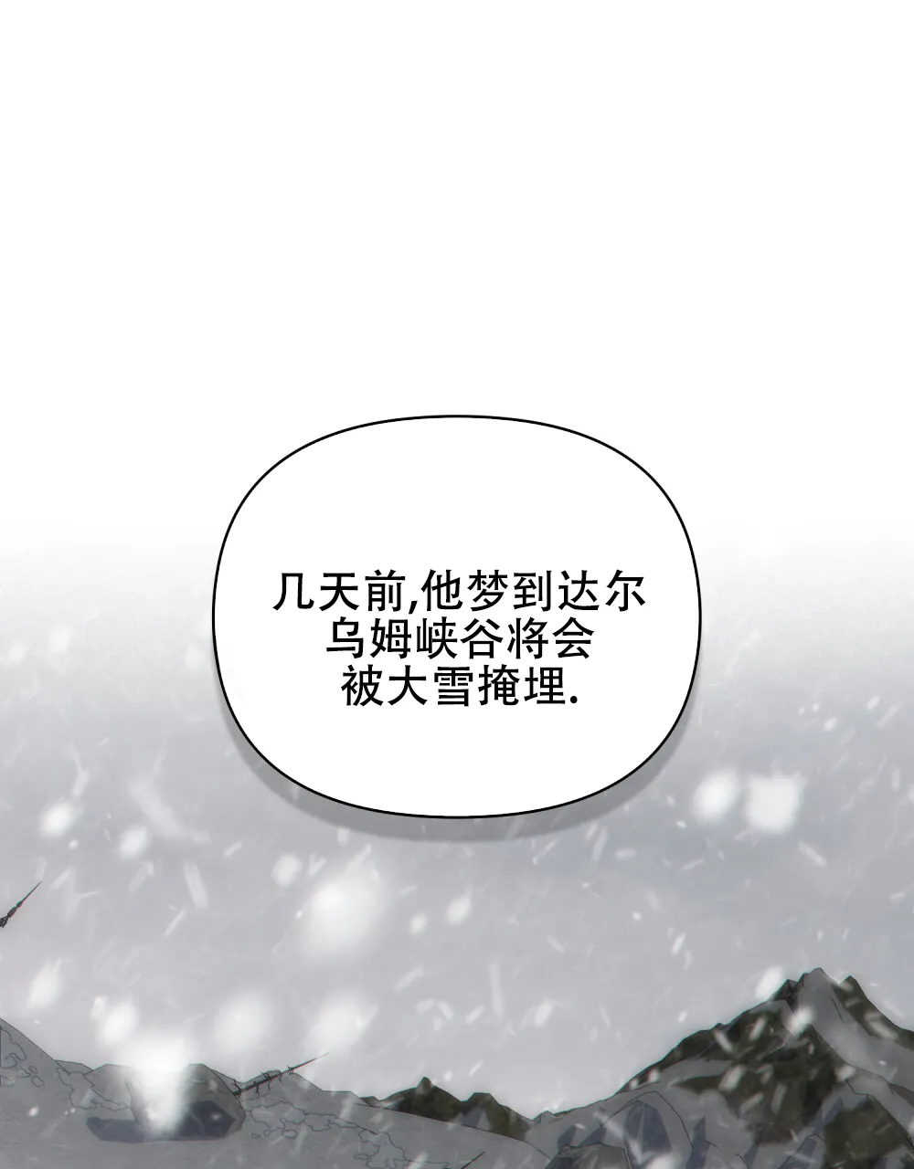 《转世魔法师》第58话 第25页