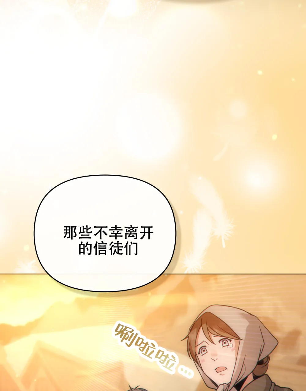 《转世魔法师》第58话 第42页
