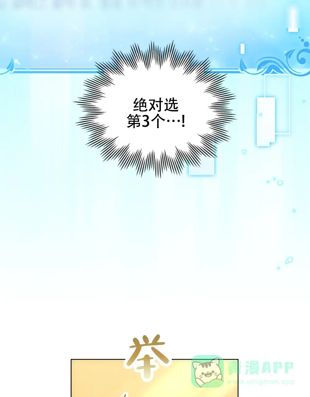 《转世魔法师》第58话 第36页