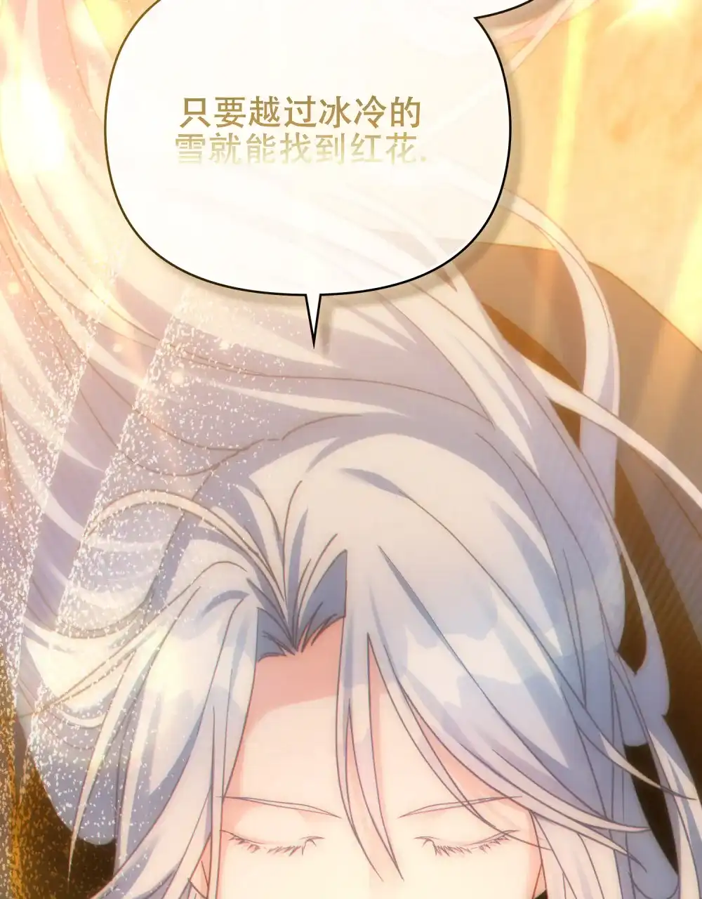 《转世魔法师》第58话 第39页