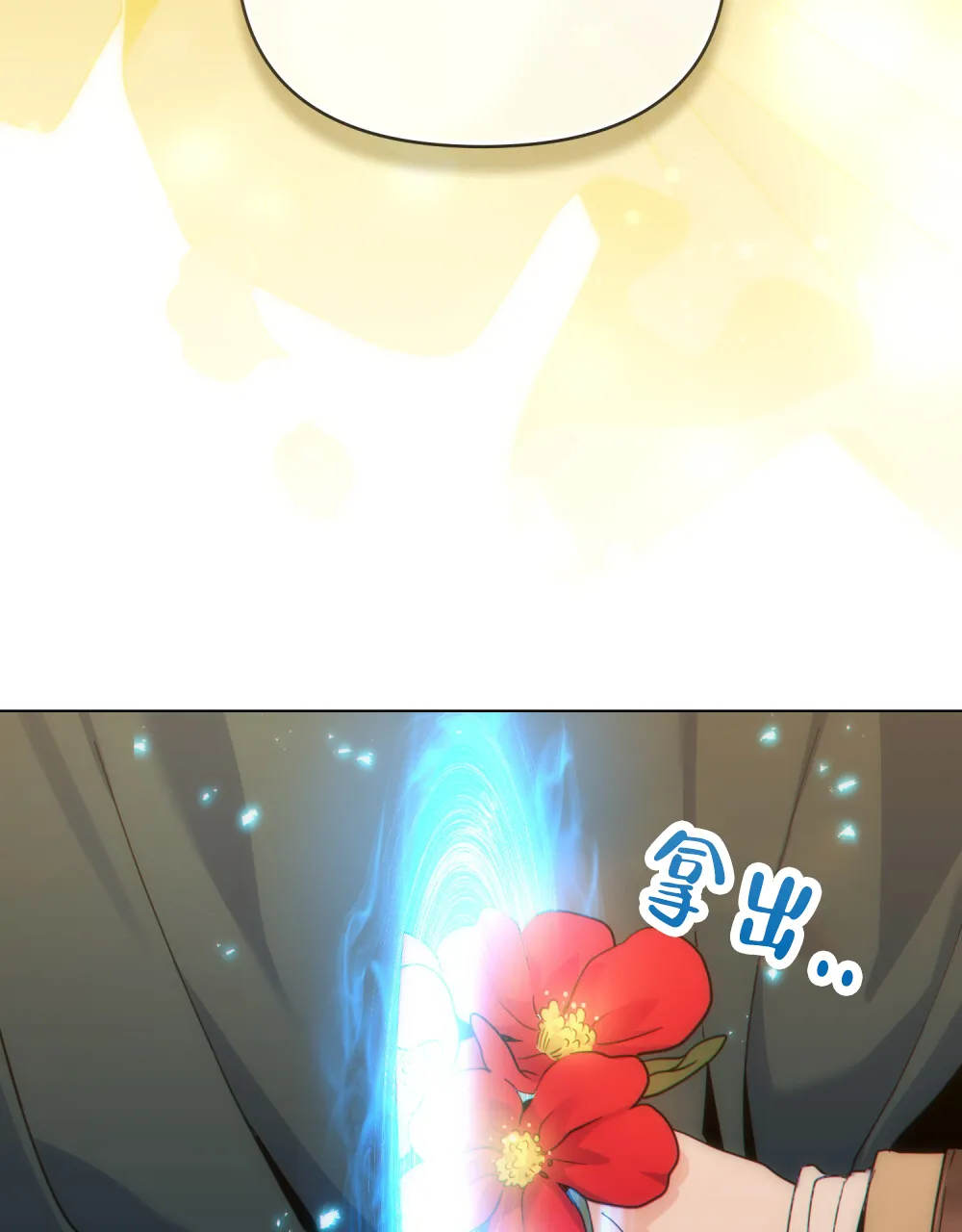《转世魔法师》第58话 第30页