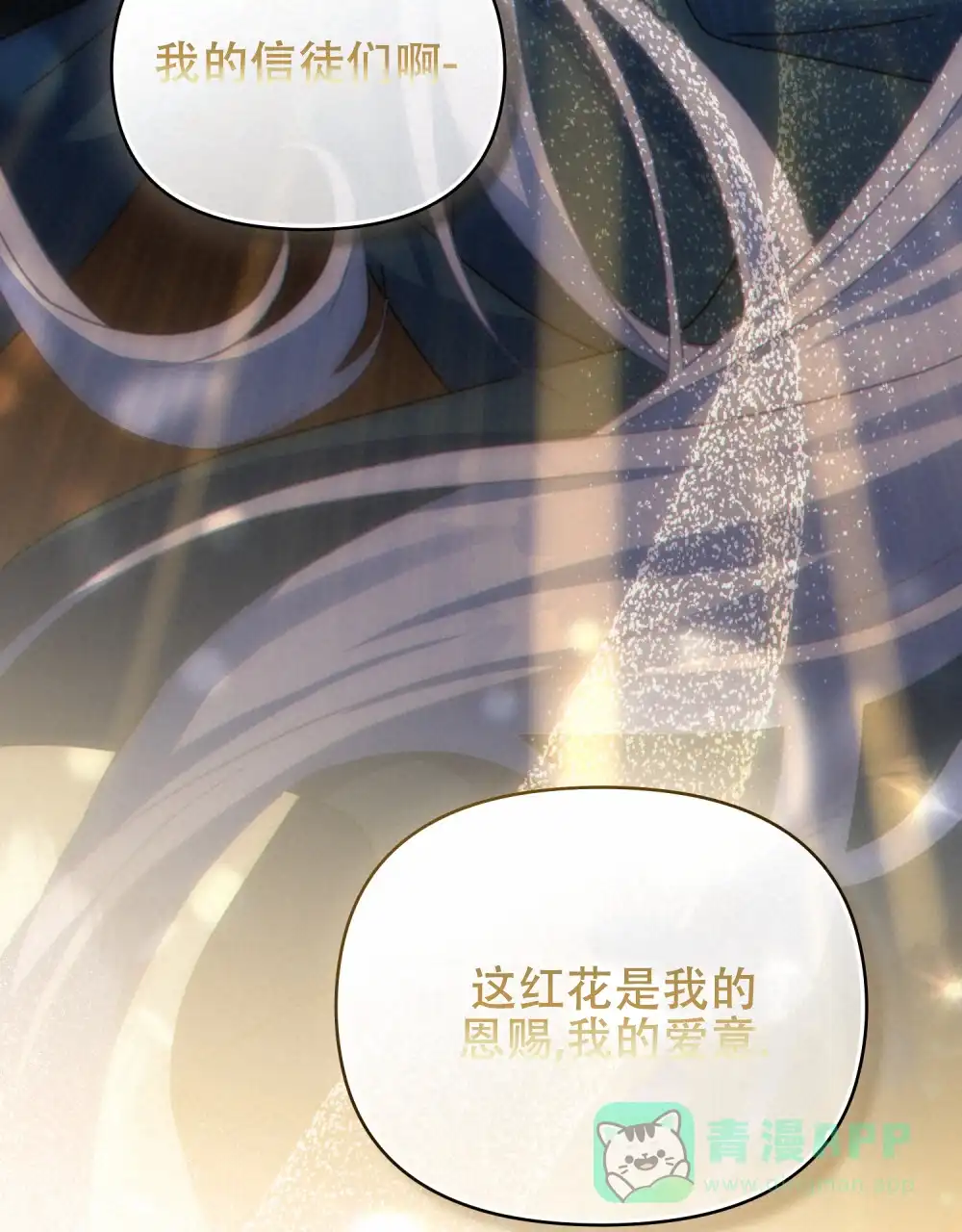 《转世魔法师》第58话 第41页