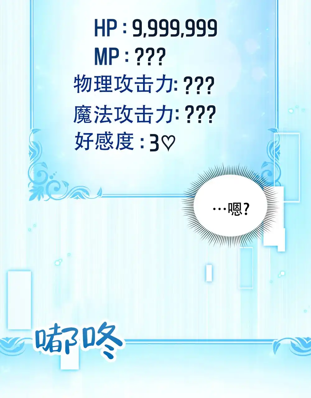 《转世魔法师》第59话 第45页