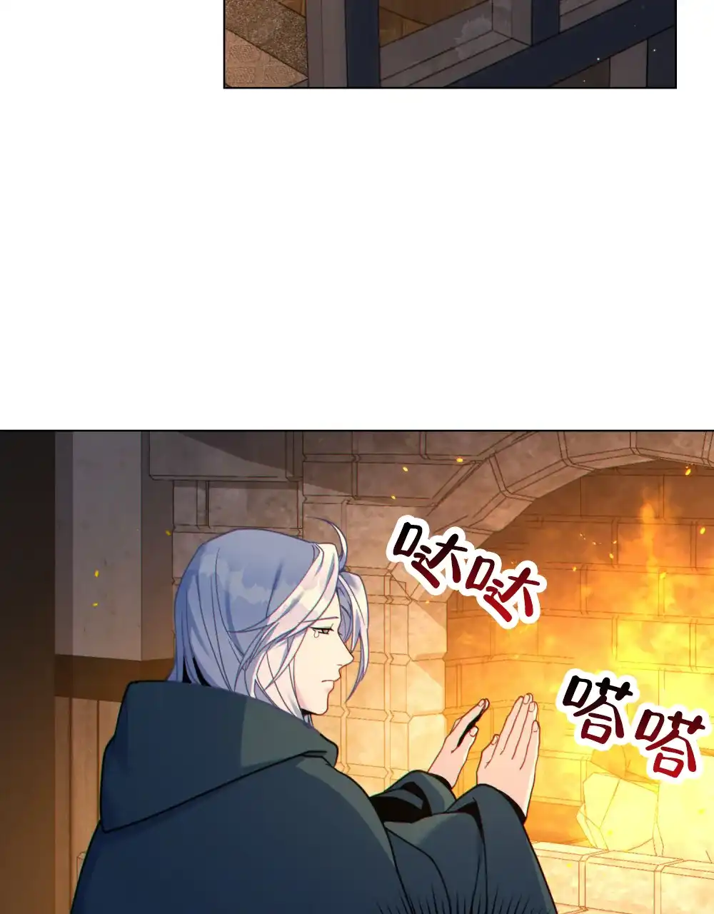 《转世魔法师》第59话 第33页