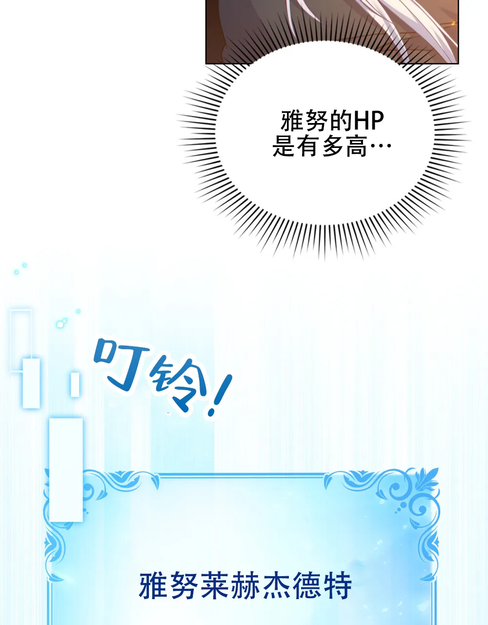 《转世魔法师》第59话 第44页
