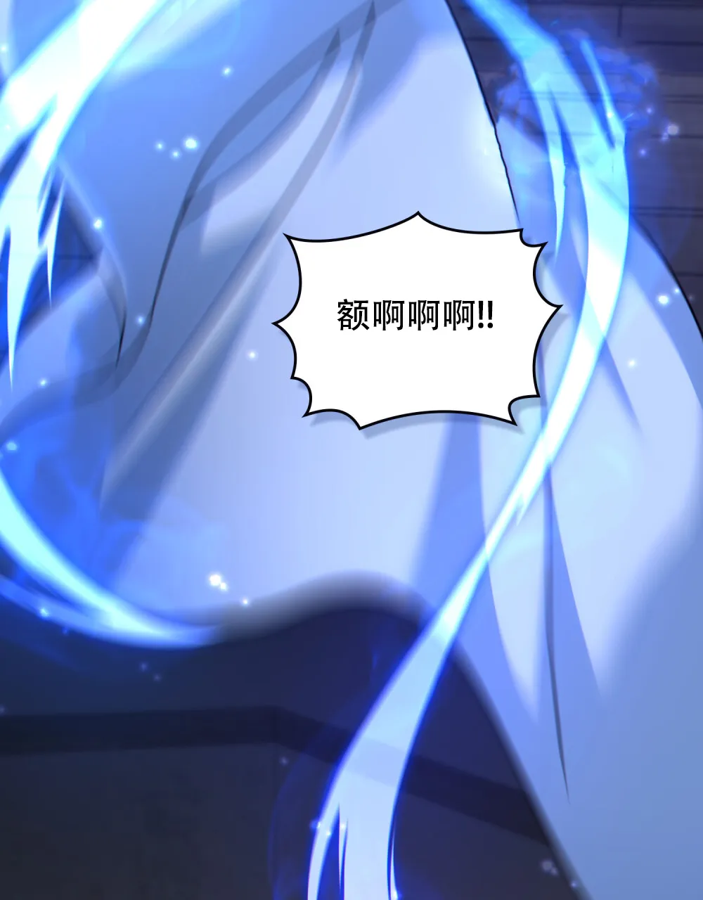 《转世魔法师》第59话 第10页