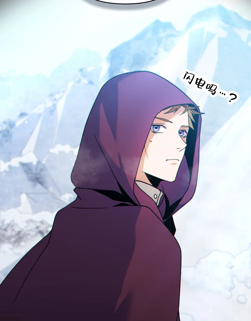 《转世魔法师》第59话 第22页