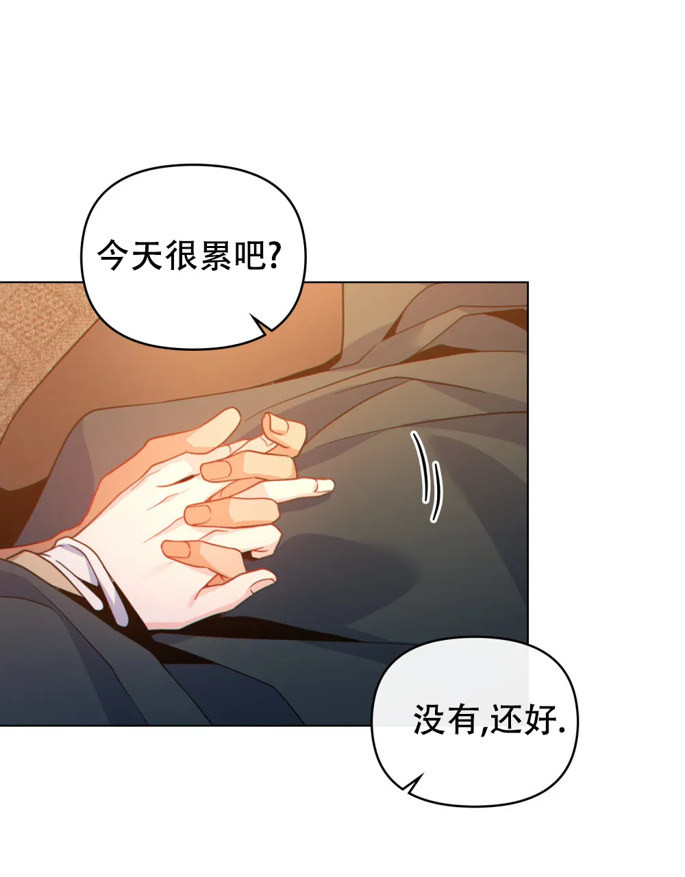 《转世魔法师》第59话 第42页