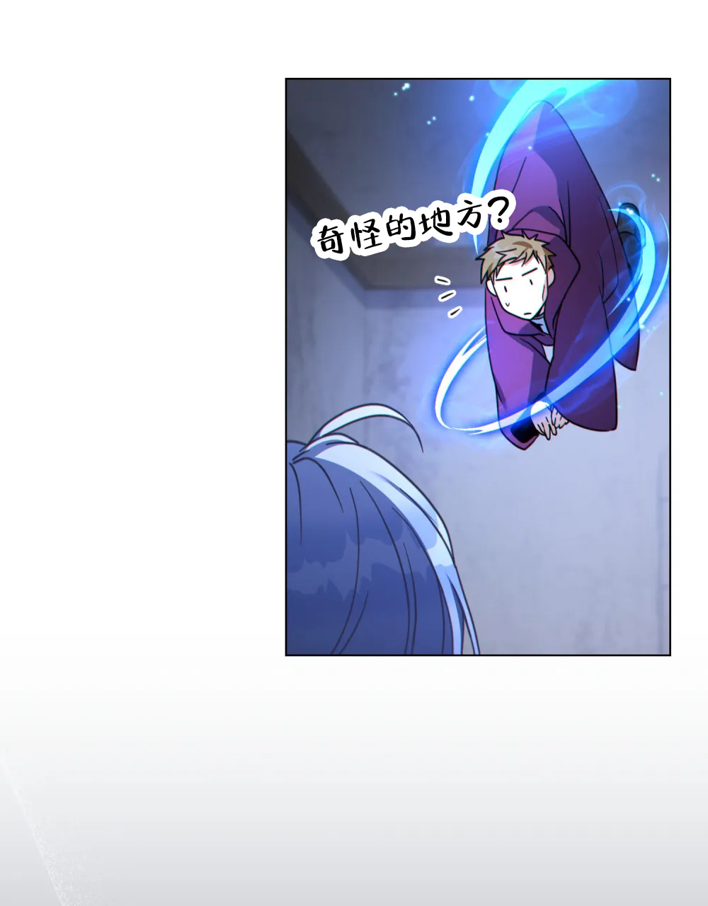《转世魔法师》第59话 第14页