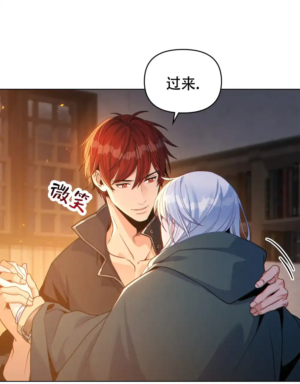 《转世魔法师》第59话 第39页