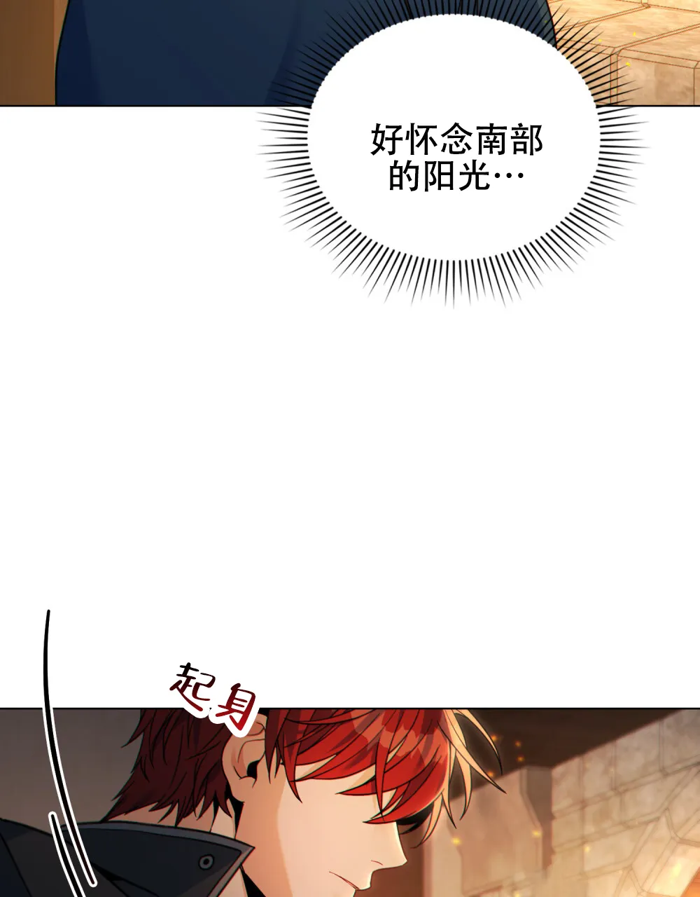 《转世魔法师》第59话 第34页