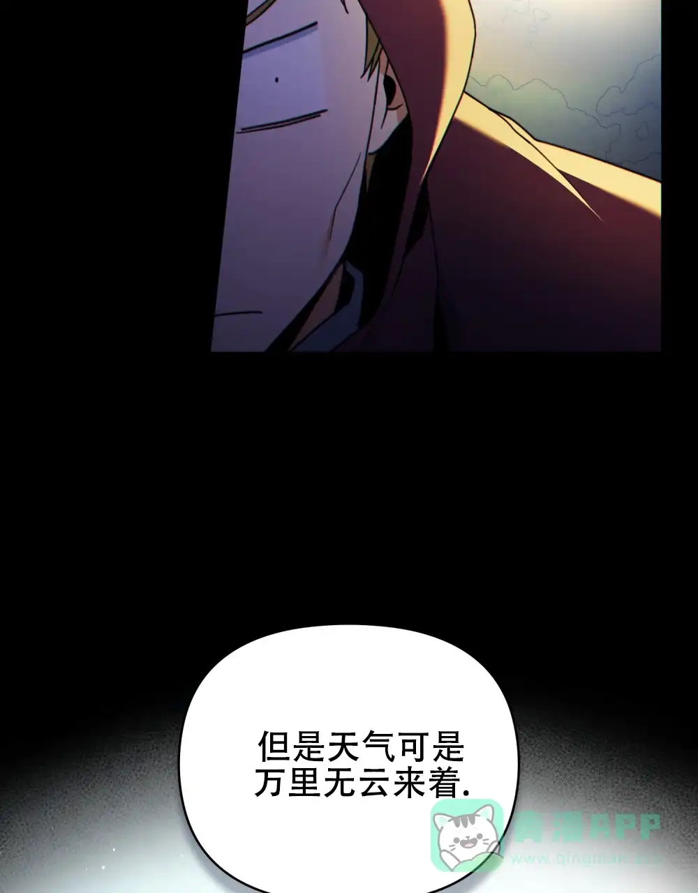 《转世魔法师》第59话 第21页