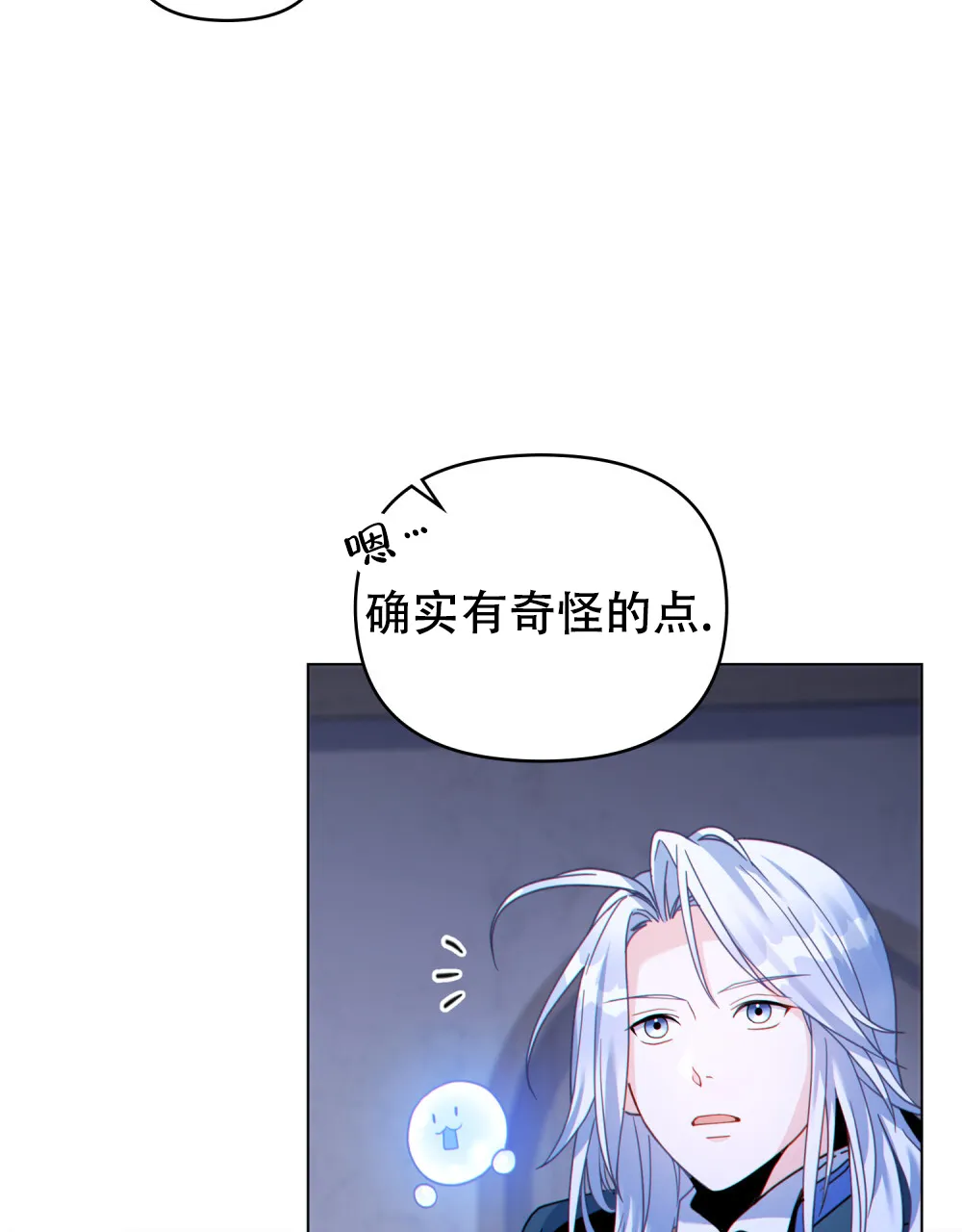 《转世魔法师》第59话 第18页