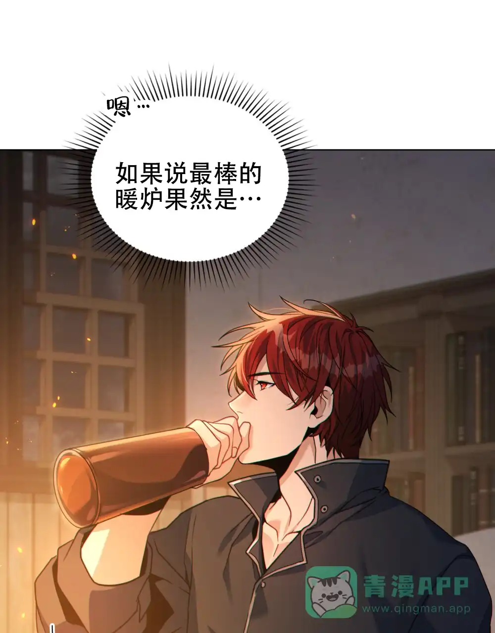 《转世魔法师》第59话 第36页
