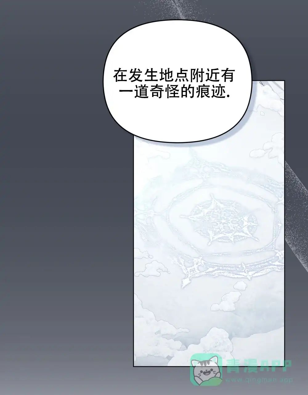 《转世魔法师》第59话 第16页