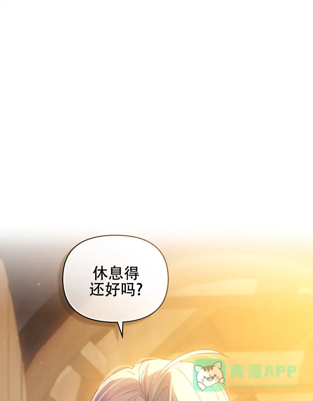 《转世魔法师》第59话 第1页