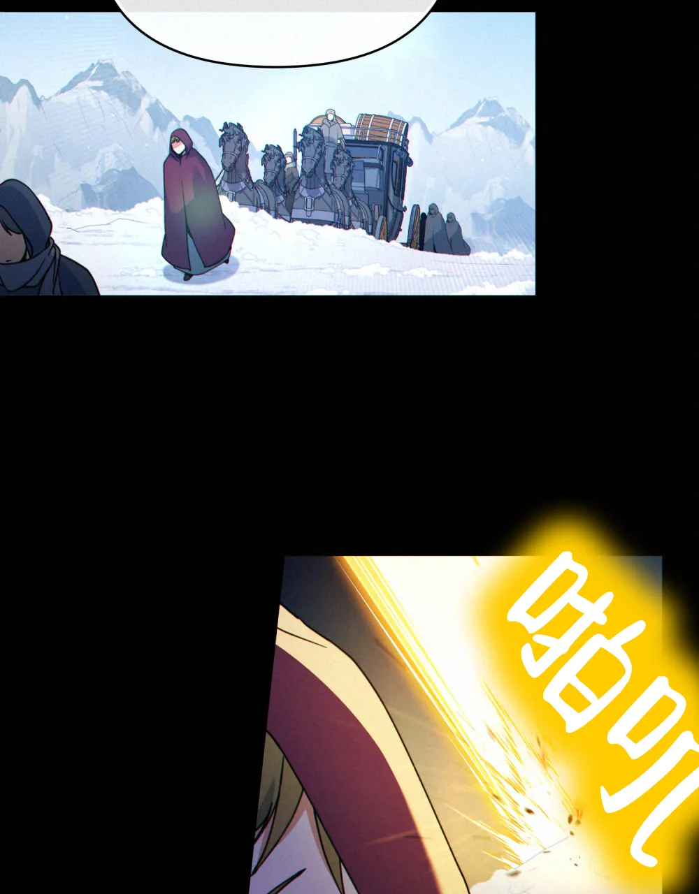 《转世魔法师》第59话 第20页