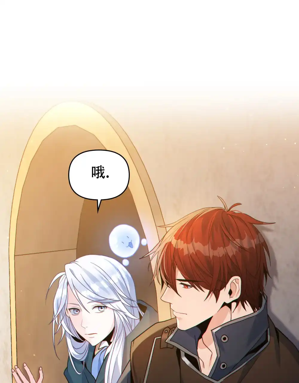 《转世魔法师》第59话 第27页