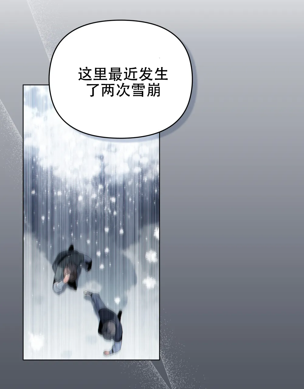 《转世魔法师》第59话 第15页