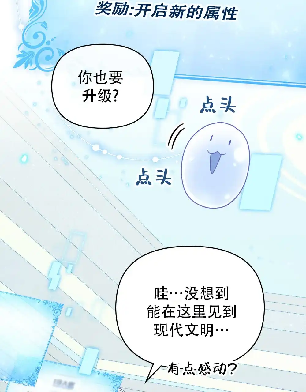 《转世魔法师》第6话 第5页