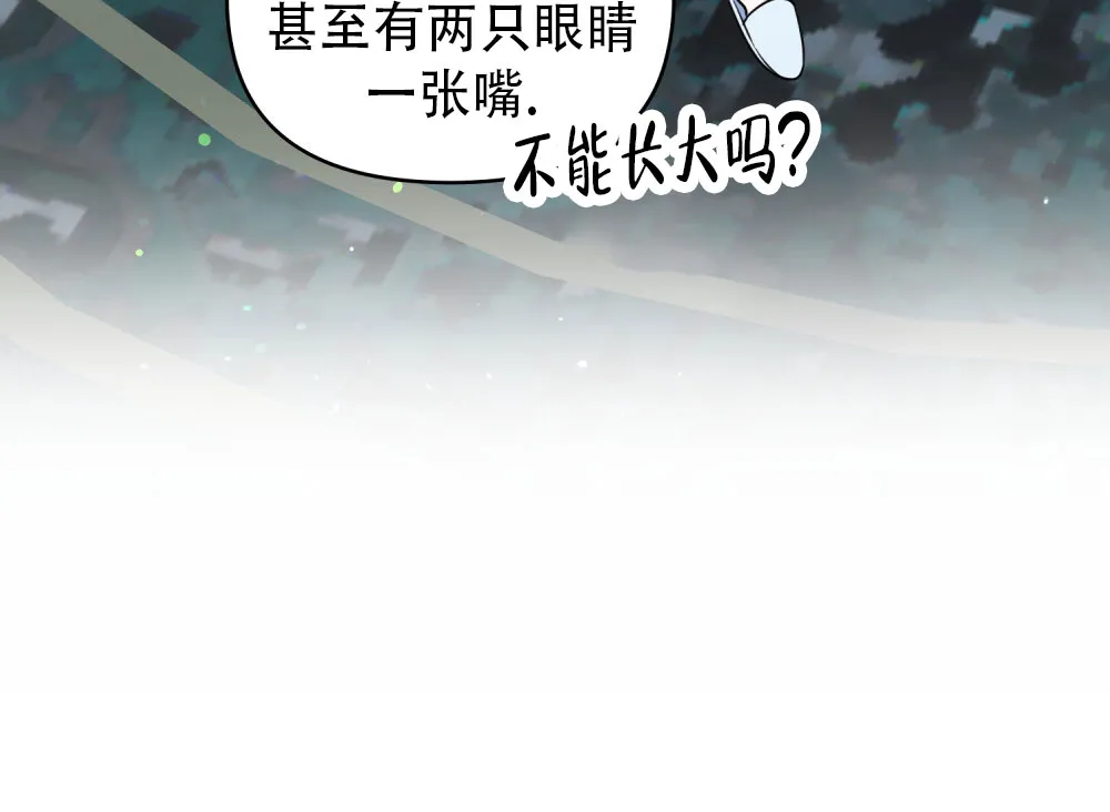 《转世魔法师》第6话 第27页