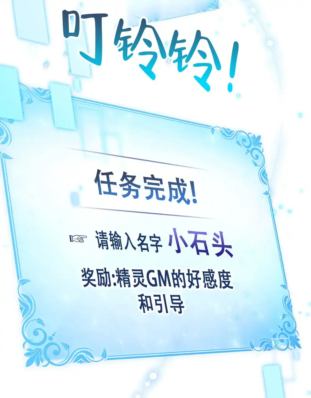 《转世魔法师》第6话 第3页