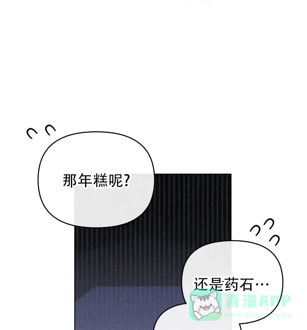 《转世魔法师》第6话 第1页