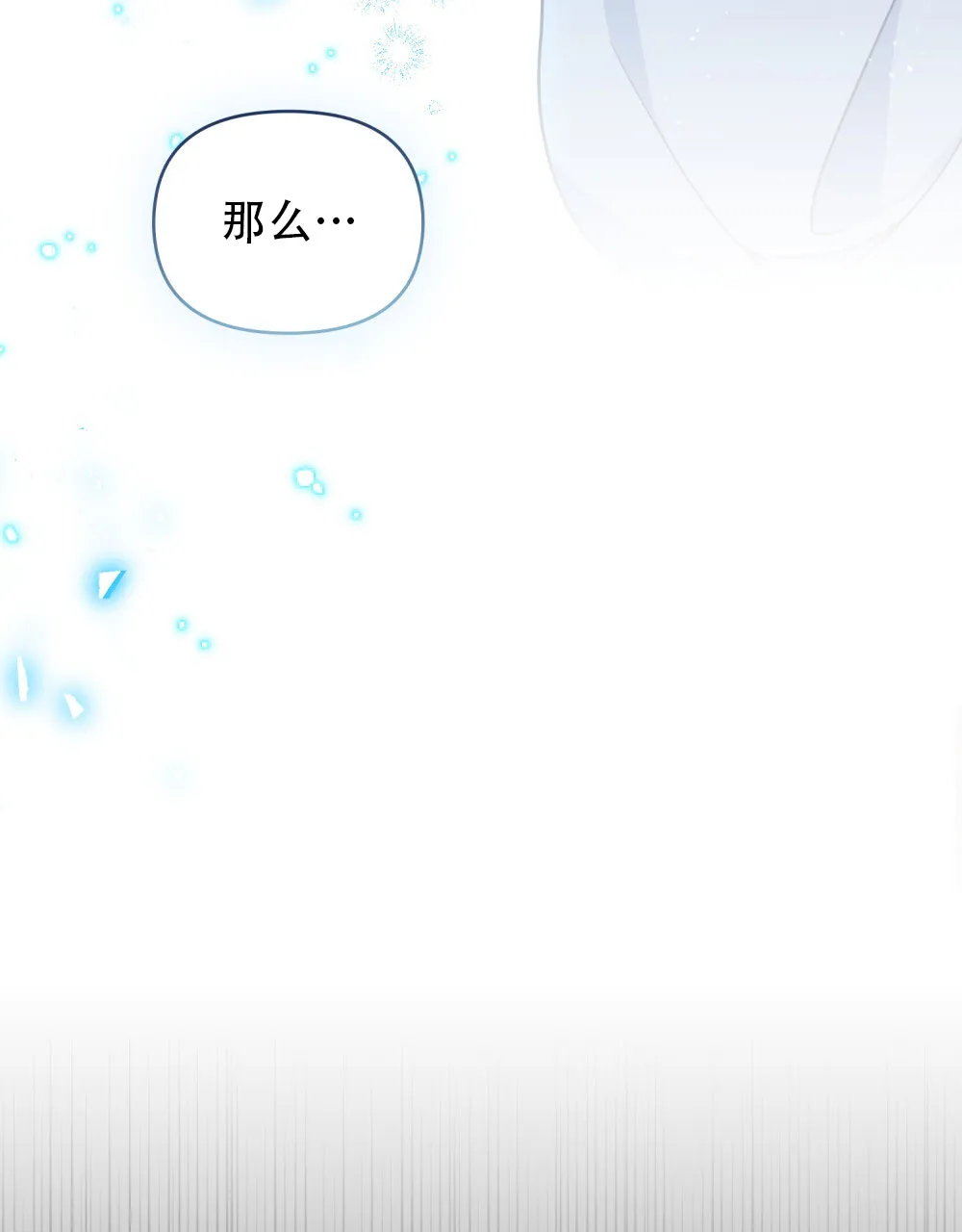 《转世魔法师》第6话 第33页