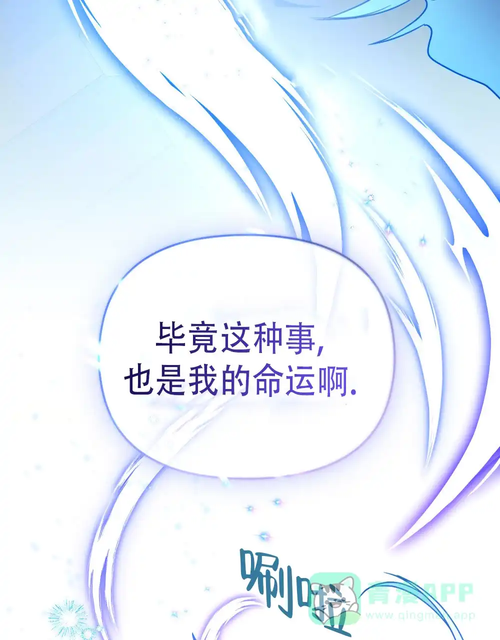 《转世魔法师》第6话 第31页