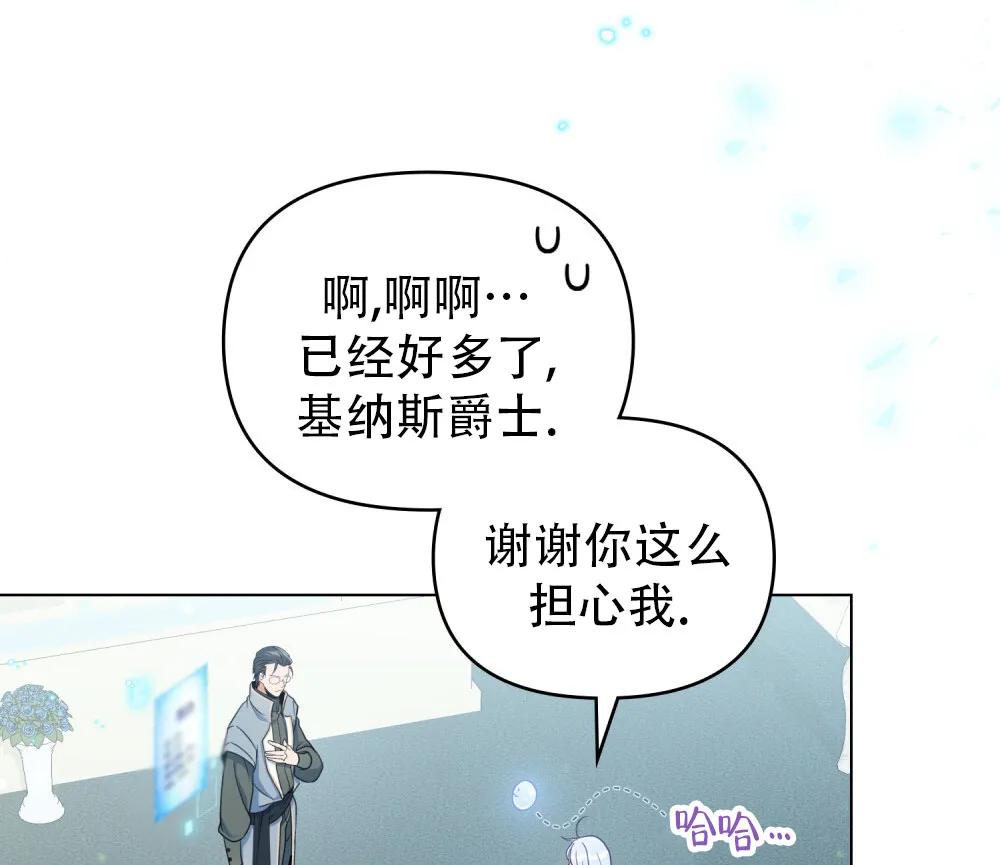 《转世魔法师》第6话 第13页