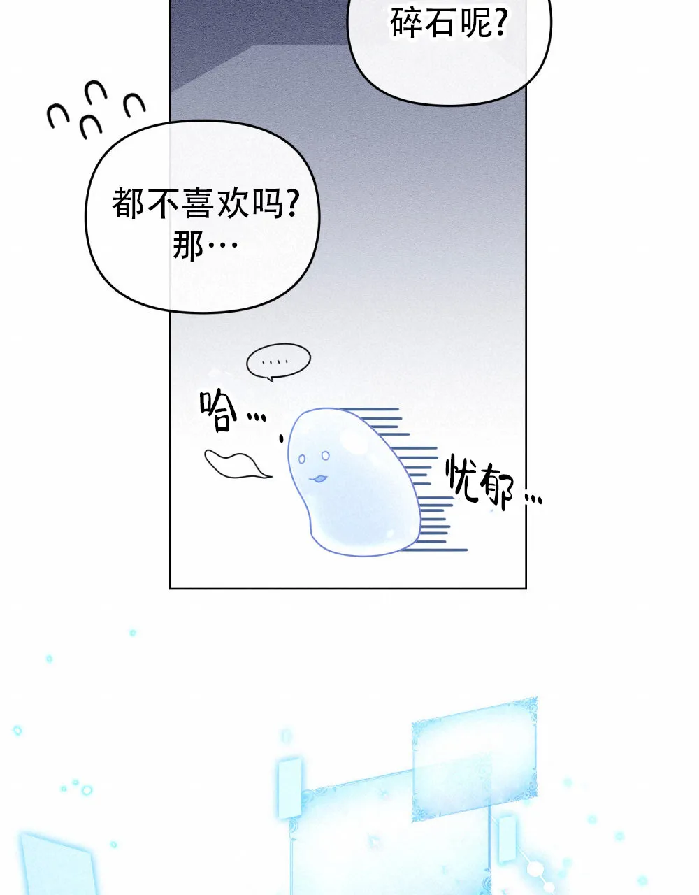 《转世魔法师》第6话 第2页