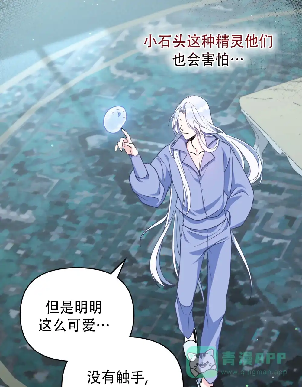 《转世魔法师》第6话 第26页