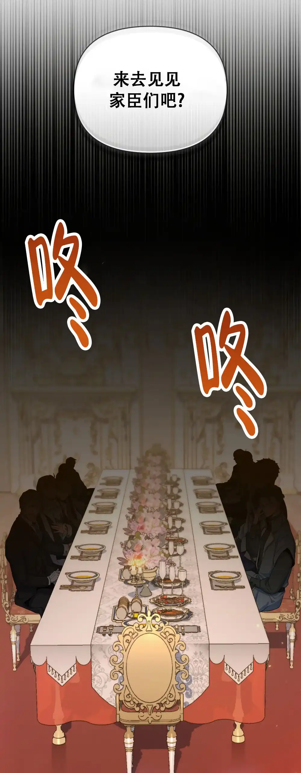 《转世魔法师》第6话 第34页