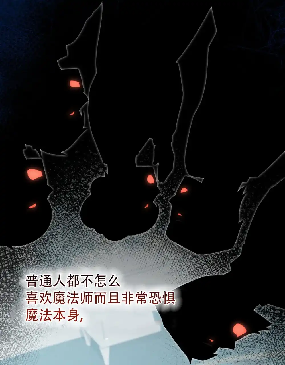 《转世魔法师》第6话 第25页